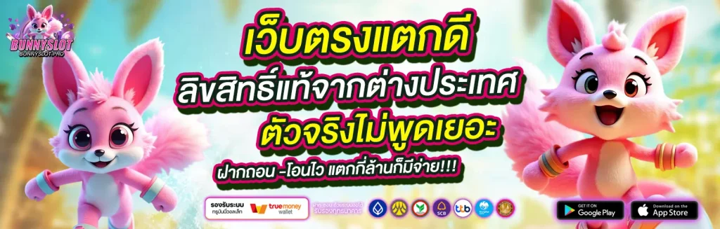 foxy66 สล็อต